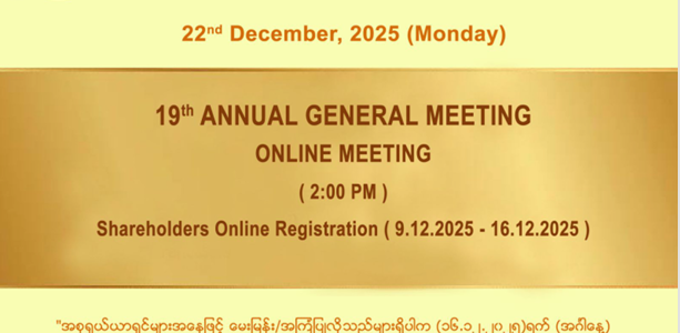 ၂၀၂၅ ခုနှစ်(၁၉)ကြိမ်မြောက် နှစ်ပတ်လည်အထွေထွေအစည်းအဝေး